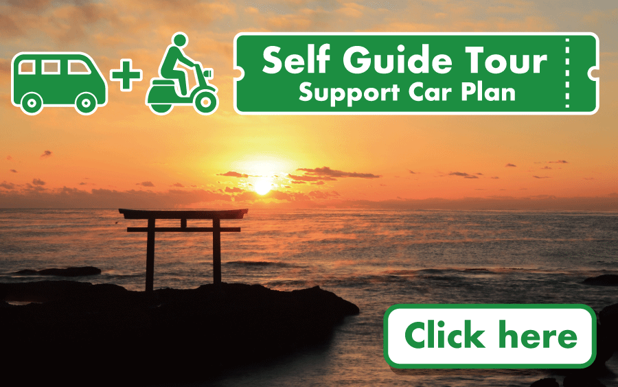 Self - Guide Tour + Car Support Package